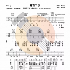 【视频教学】周杰伦 等你下课 唯音悦原版吉他弹唱教学 ...