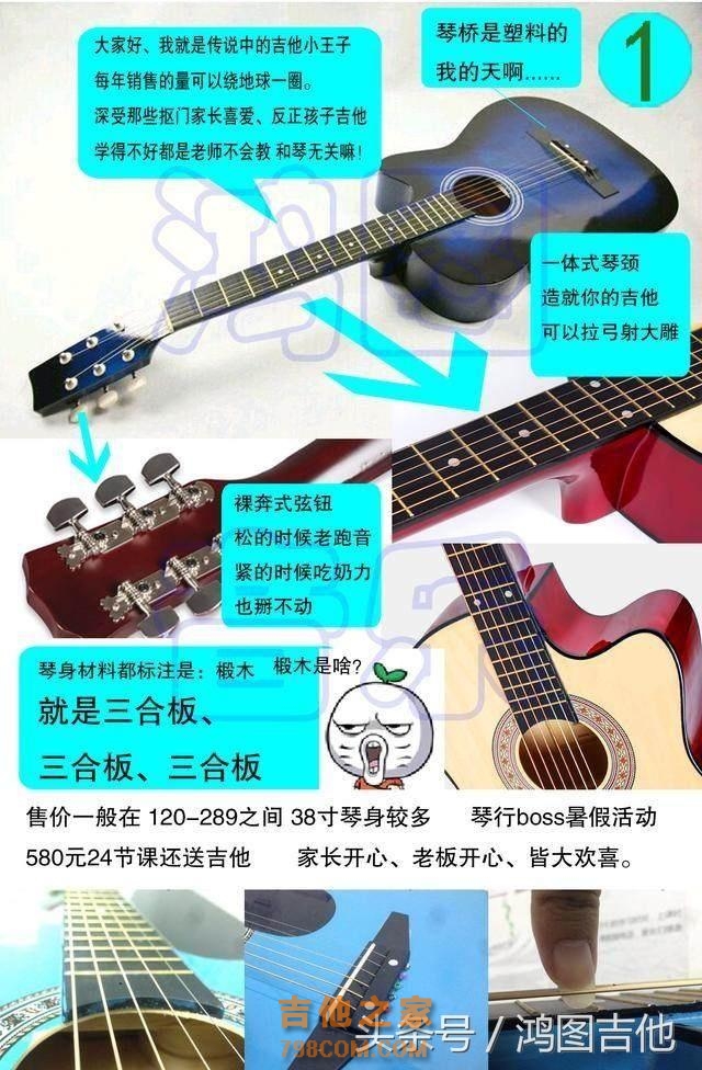 初学吉他一般到底是长啥样子和标准的吉他一样吗？（干货）
