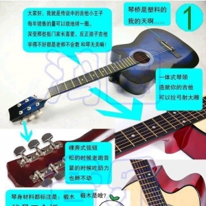 初学吉他一般到底是长啥样子和标准的吉他一样吗？（干货） ...