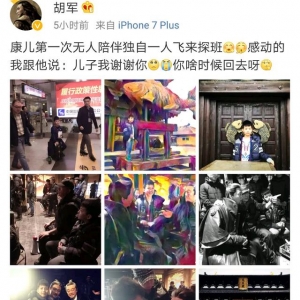 胡军女儿探班妈妈，吉他弹唱气质似女神，和弟弟康康长得太像了！ ...