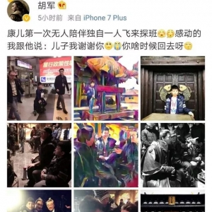 胡军女儿探班妈妈，吉他弹唱气质似女神，和弟弟康康长得太像了！ ...