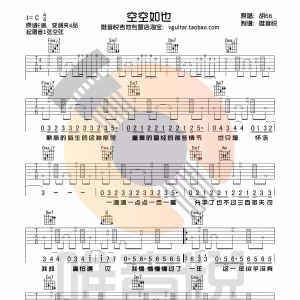 【视频教学】胡66 空空如也 唯音悦原版吉他弹唱教学