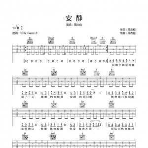 吉他谱分享 周杰伦经典歌曲10首!