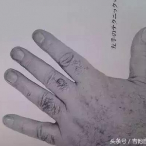 手指短粗可以学吉他吗？别再耍流氓了！