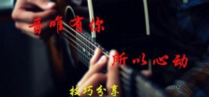 和弦转换不利索时，这些问题研究过没有