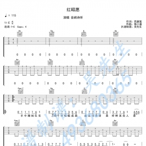 [红昭愿·抖音热曲]音阙诗听《红昭愿》吉他谱