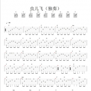 初学吉他谱合集（对应前期视频）