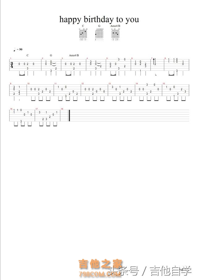 初学吉他谱合集（对应前期视频）