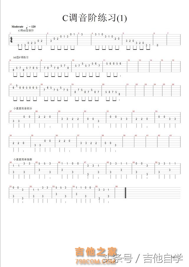 初学吉他谱合集（对应前期视频）