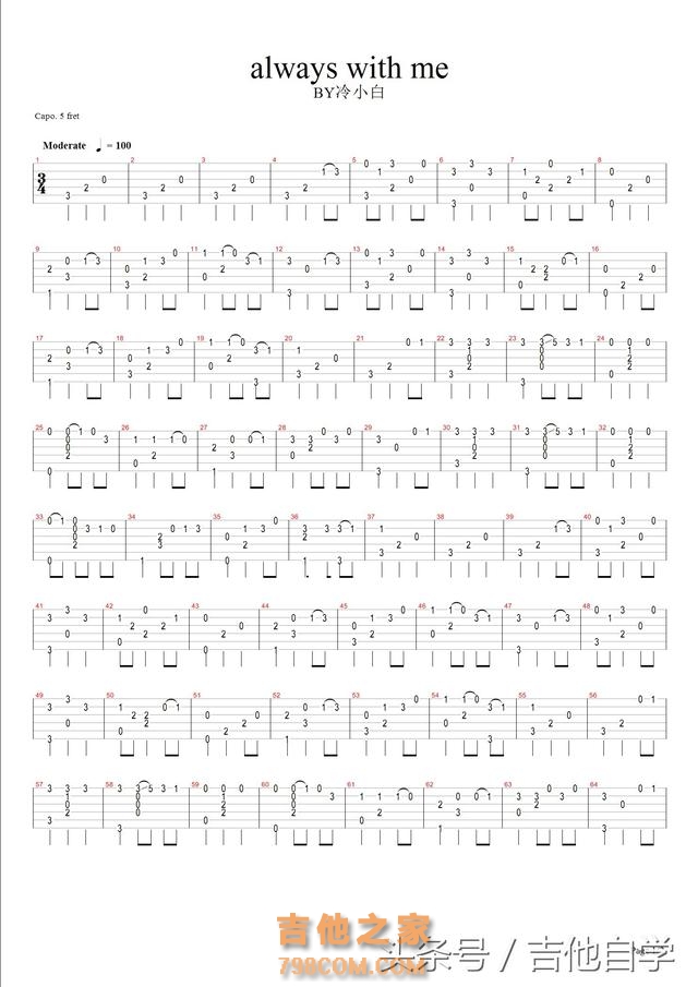 初学吉他谱合集（对应前期视频）