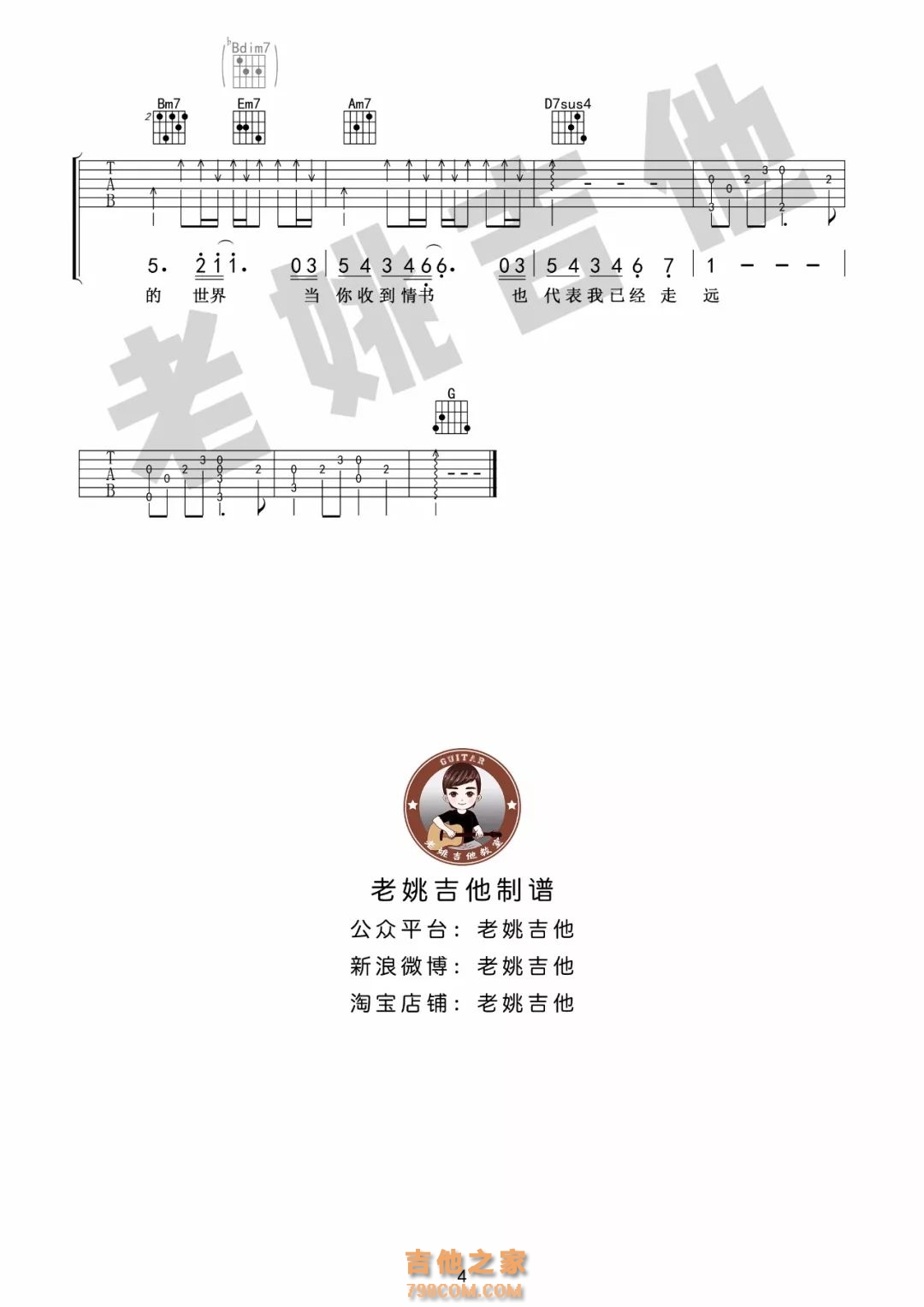 等你下课
