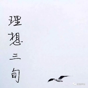 吉他弹奏 | 《理想三旬》,孤独别醒来.