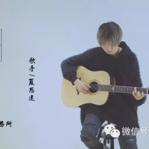 MV | 《无问》吉他弹唱
