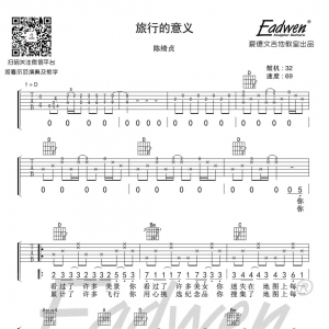 每日有谱:《旅行的意义》吉他谱+吉他弹唱教学视频
