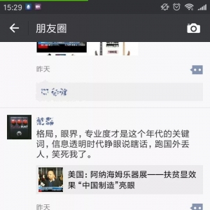 央视勾结奸商鼓吹假吉他,惹外国网友疯狂嘲笑:这骗术简直丧心病狂! ... ...