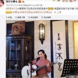 安娜金手捧吉他进军“偶像练习生？”网友：你不是相声演员吗？怎么玩上乐器 ...