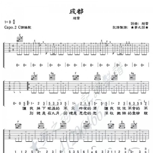 赵雷《成都》弹唱详解+吉他谱