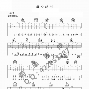【痴心绝对吉他谱】李圣杰《痴心绝对》G调吉他谱