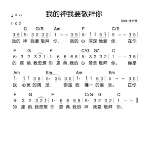 福利|吉他初级弹唱教学4