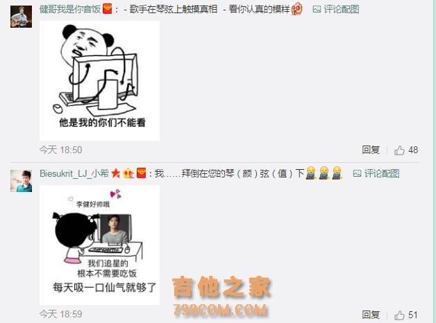 清华哥哥李健微博晒弹吉他，一张图评论区炸了，网友盛赞：音乐诗人