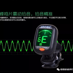 【教学】吉他怎么调音?详细教程使用调音器