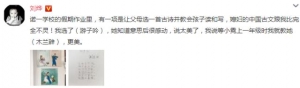 诺一小王子会念古诗了！作业字迹超工整，精通三国语言还会弹吉他 ...