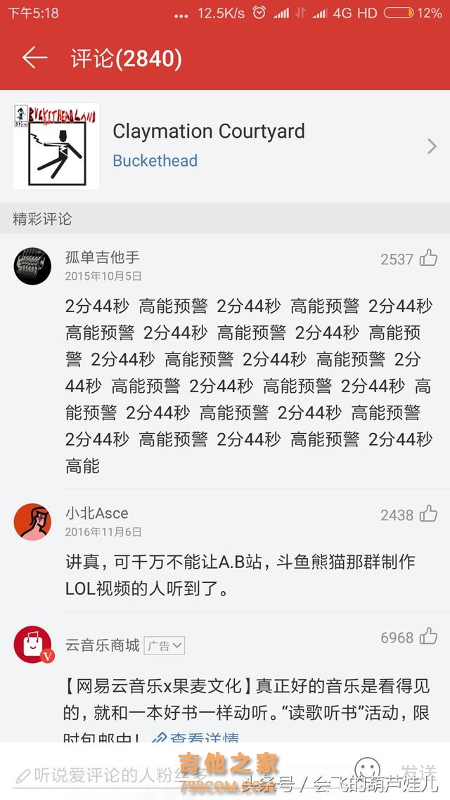 燃爆了的电吉他独奏，听着热血沸腾，妈妈问我为什么跪着听歌？