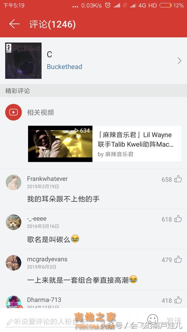 燃爆了的电吉他独奏，听着热血沸腾，妈妈问我为什么跪着听歌？