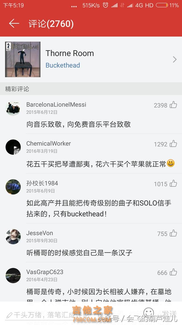 燃爆了的电吉他独奏，听着热血沸腾，妈妈问我为什么跪着听歌？
