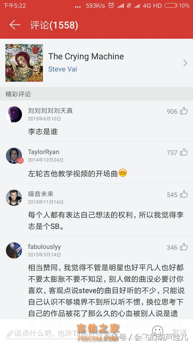燃爆了的电吉他独奏，听着热血沸腾，妈妈问我为什么跪着听歌？