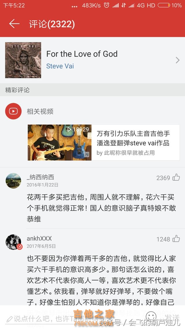 燃爆了的电吉他独奏，听着热血沸腾，妈妈问我为什么跪着听歌？
