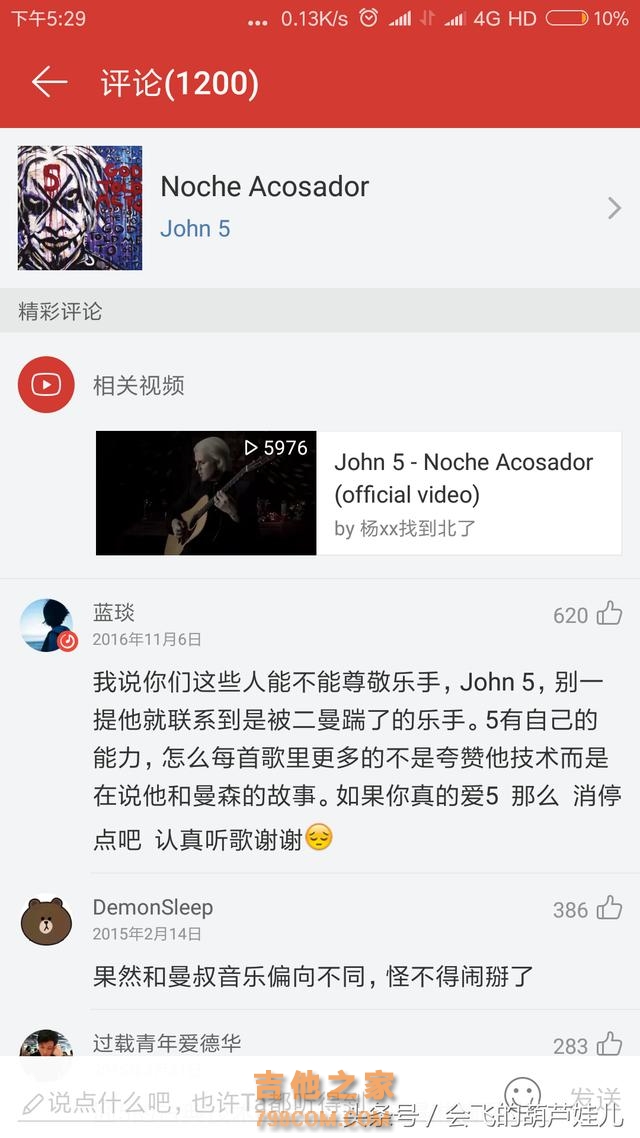 燃爆了的电吉他独奏，听着热血沸腾，妈妈问我为什么跪着听歌？