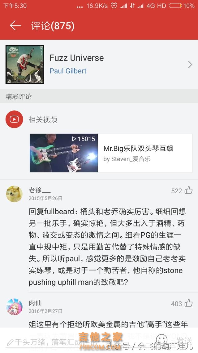 燃爆了的电吉他独奏，听着热血沸腾，妈妈问我为什么跪着听歌？