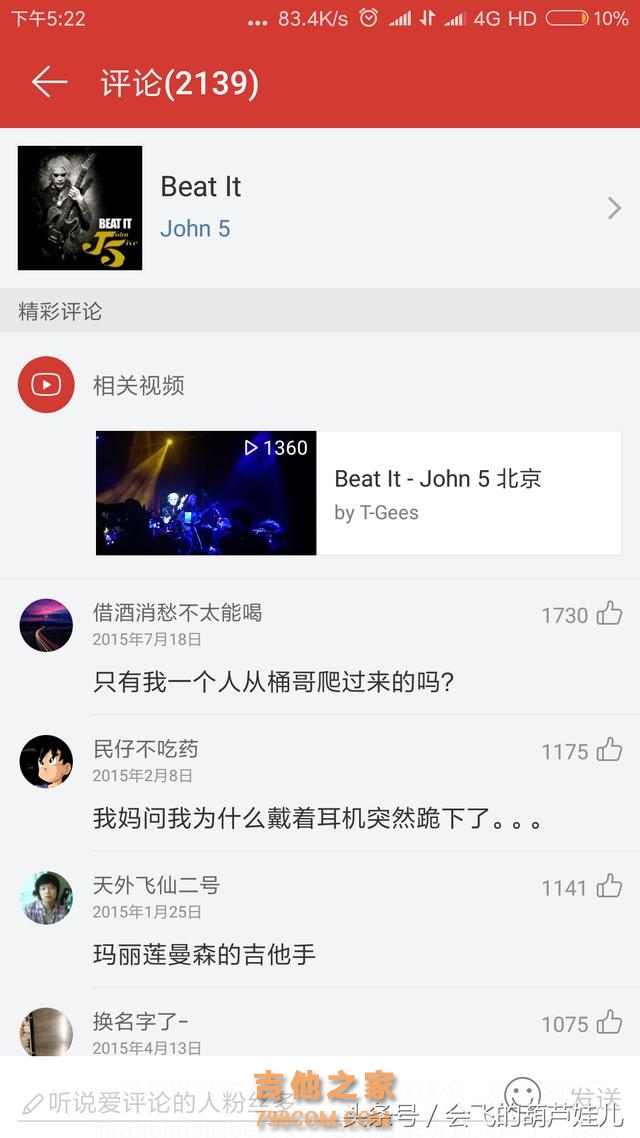 燃爆了的电吉他独奏，听着热血沸腾，妈妈问我为什么跪着听歌？