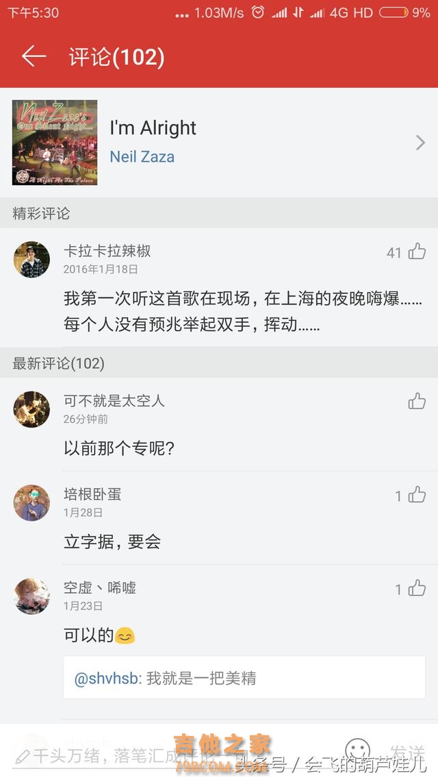 燃爆了的电吉他独奏，听着热血沸腾，妈妈问我为什么跪着听歌？