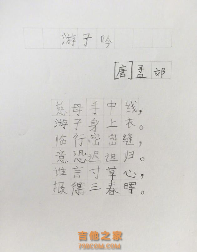 诺一小王子会念古诗了！作业字迹超工整，精通三国语言还会弹吉他