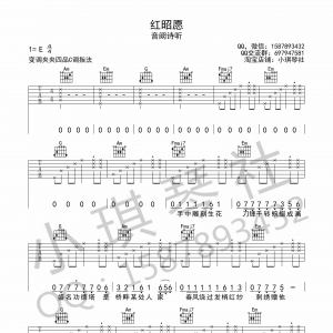 红昭愿吉他谱 音阙诗听 C调简单版 小琪琴社编配