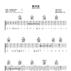 林俊杰《醉赤壁》吉他谱六线谱