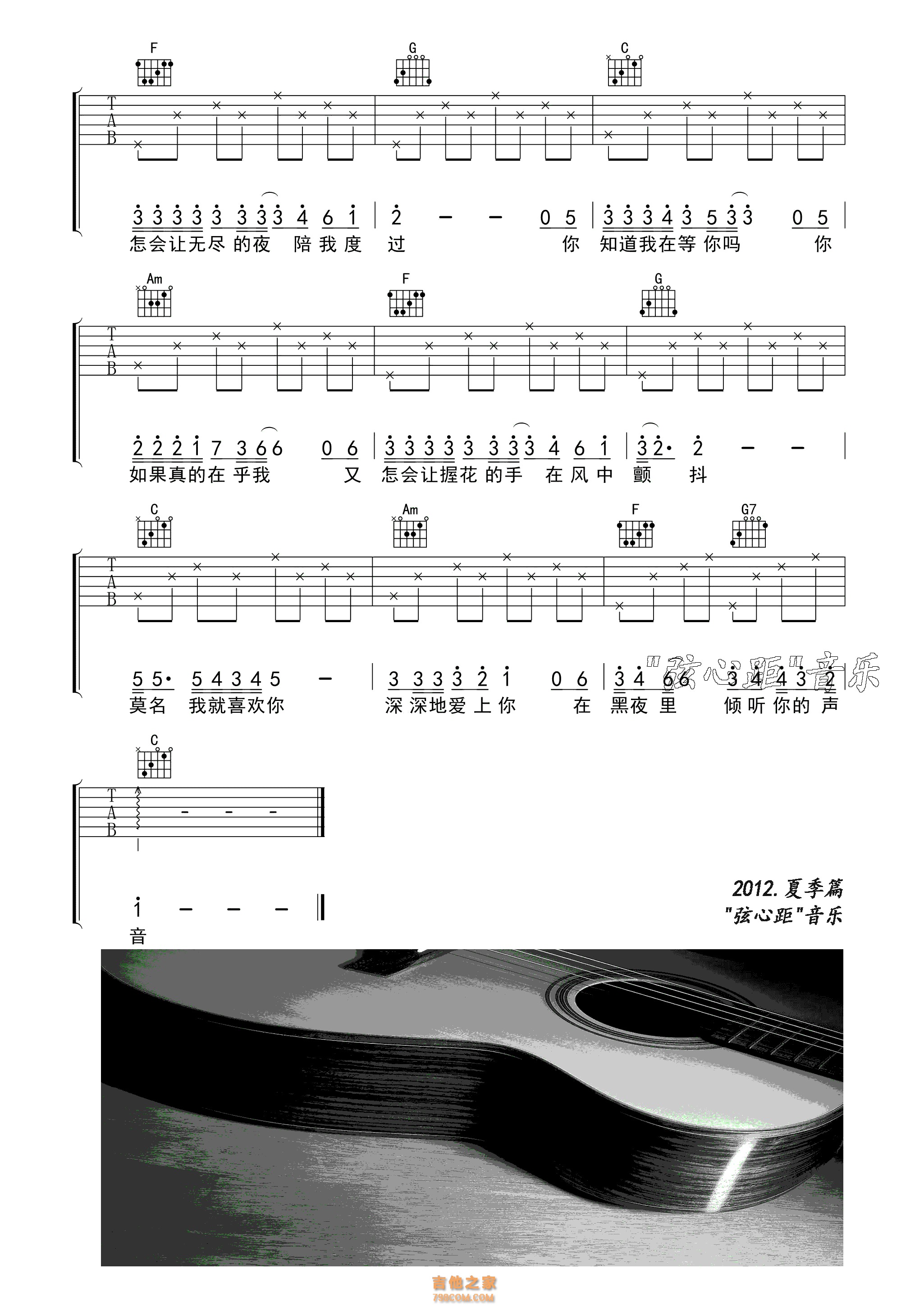 赵照 - 当你老了 [弹唱 民谣 现场版 中国好歌曲] 吉他谱