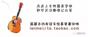 【更新】| 蓝莓吉他弹唱教学视频-第156课《等你下课》周杰伦 ... ... ...