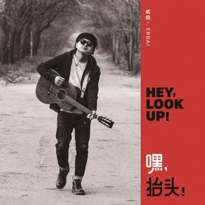 民谣很穷，一把吉他
