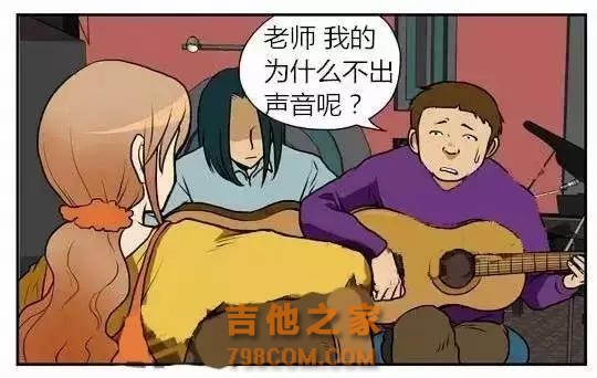 内涵漫画 吉他课程