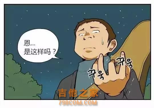 内涵漫画 吉他课程