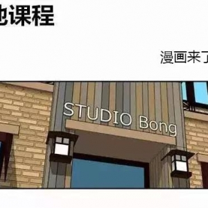 内涵漫画 吉他课程