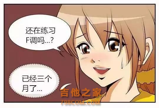 内涵漫画 吉他课程