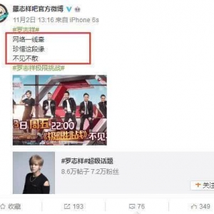 极限挑战今晚复播确定！罗志祥弹吉他张艺兴骑单车，男人帮帅了 ...
