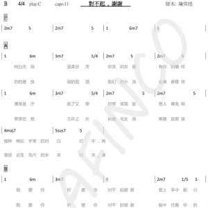 吉他曲谱—对不起谢谢