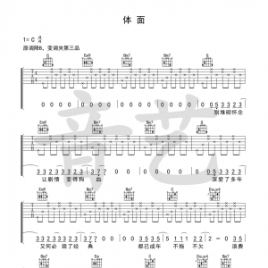 《体面》吉他翻唱,男声和女声哪个更好听