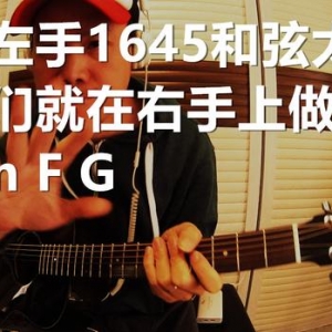 里茶叔叔《简易扒歌学和弦》系列（目录）