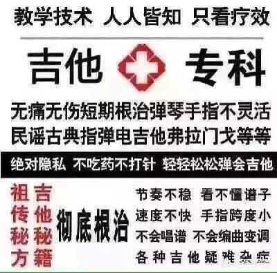 当你学会了吉他大横按了有什么好处，神功附体？